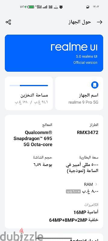 ريلمي 9 برو / Realme 9 pro 5g 5