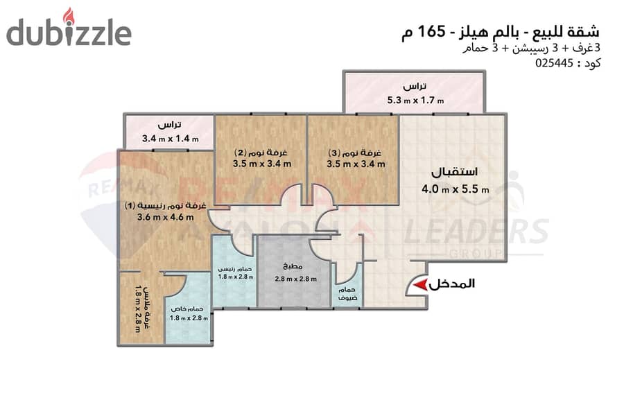 شقة للبيع 165 م (بالم هيلز) 3