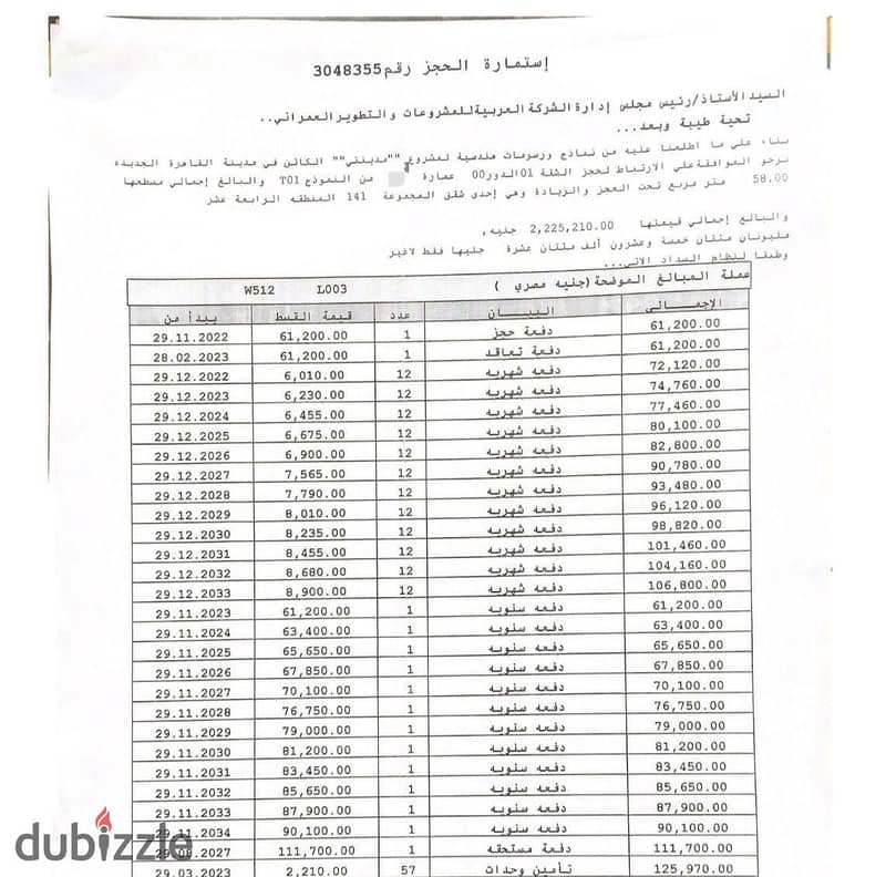 استوديو للبيع في b14 بمدينتي ، open view على الخدمات مباشرة ، بحري صريح ، حجز قديم 2022 بأقساط بسيطة على اطول فترة سداد ، خطوات من مجرى السيل . 1