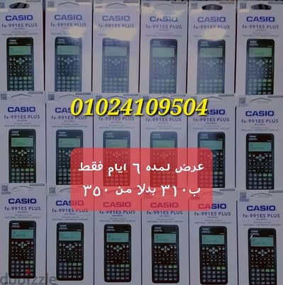 اله حاسبه casio fx-991 es plus جديد عدد محدود