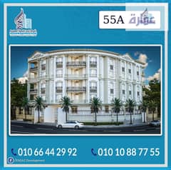 260sqm apartment in Beit Al Watan, alasasy 6th of October City, 4rooms 0