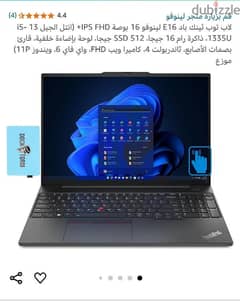 Lenovo Thinkpad E16 0