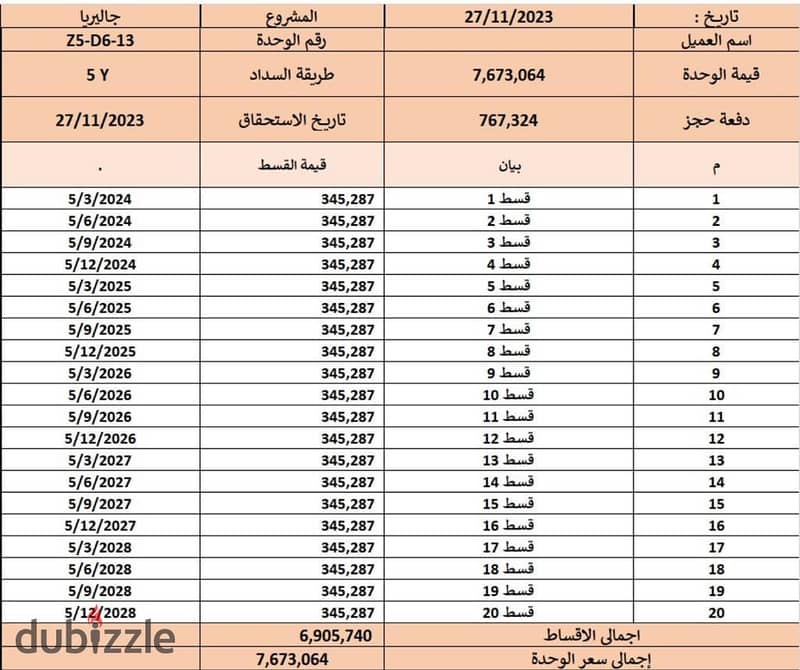 Apartment for sale Apartment 133m  meters-NEW CAIRO(Galleria Moon Valley overlooks Galleria Mall and Mivida) 10