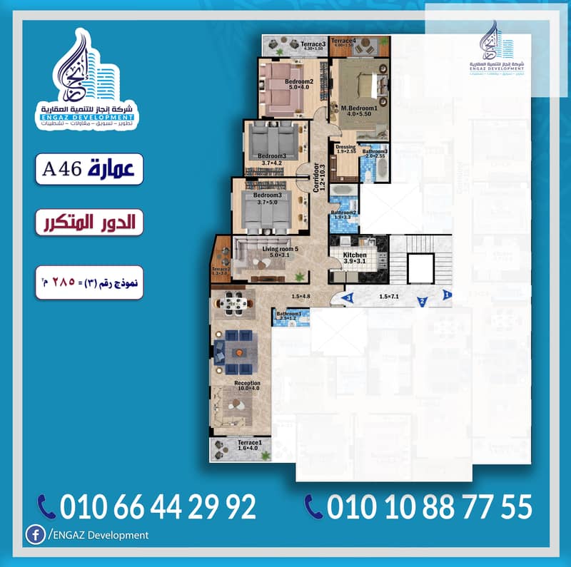 285sqm apartment in Beit Al Watan, alasasy 6th of October City, 5 rooms 3