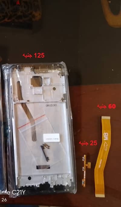 هاوسينج اسود شاومى نوت 8 برو - Note 8 pro