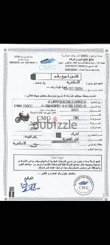 ماكينة ارنوب 150 موديل 2021 5