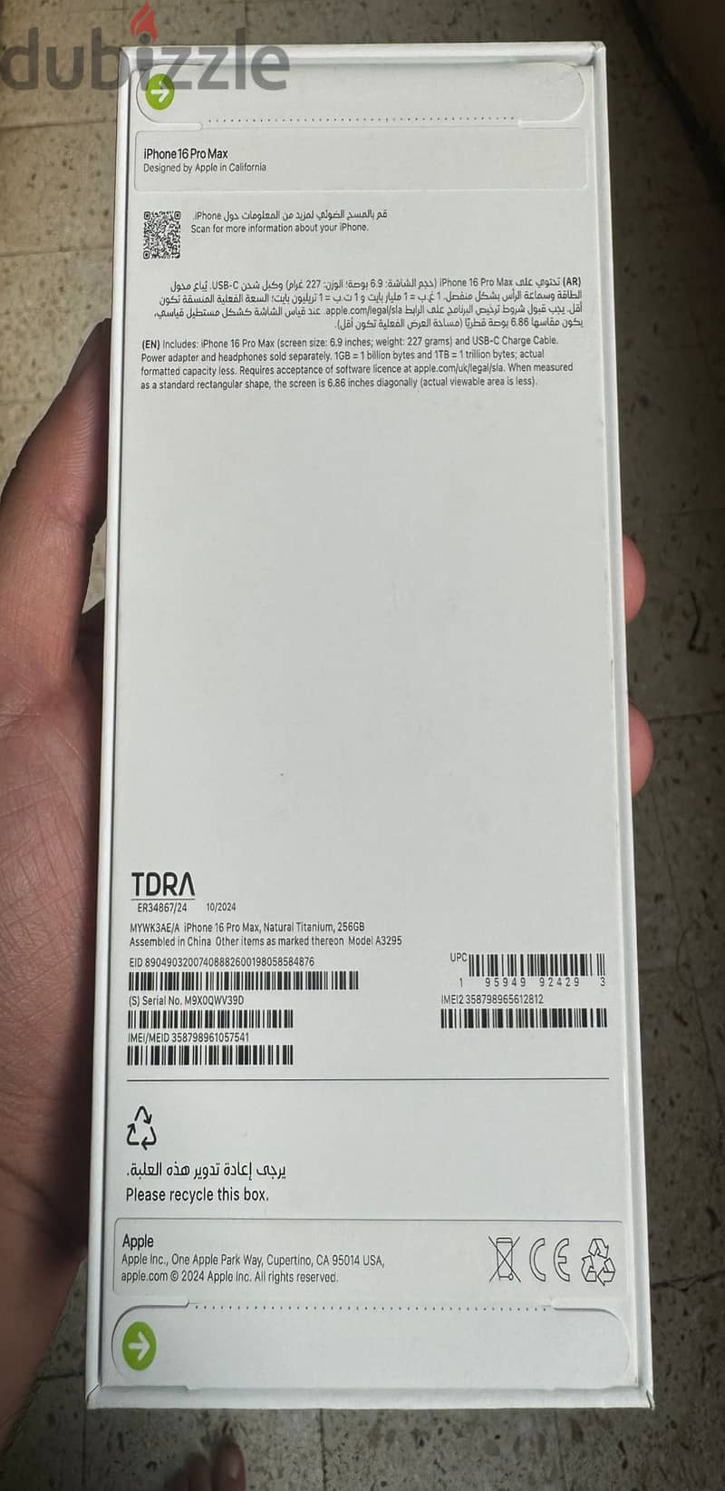 Iphone 16 pro max- 256G middle east جديد متبرشم 1