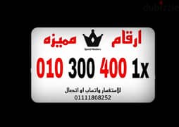 رقم مميز فودافون كارت شحن للتواصل 01111808252 0