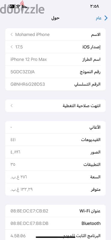 ١٢ برو ماكس 0