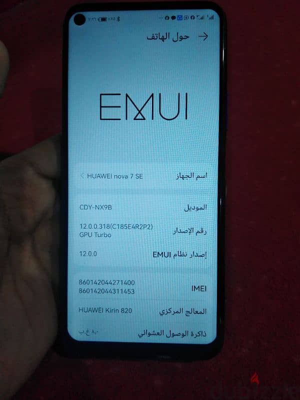 هاتف Huawei nova 7 se بحالة ممتازة جدا وعلى التجربة 1