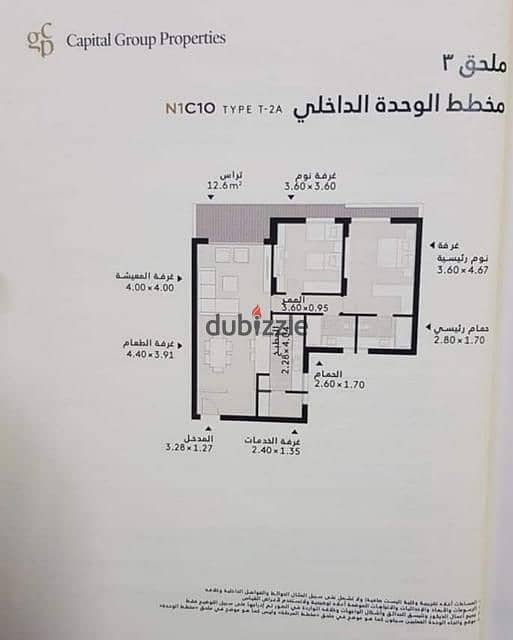 Apartment 134 fully finished for sale in Al Burouj 10