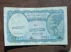 خمسة قروش مصري 1940 0