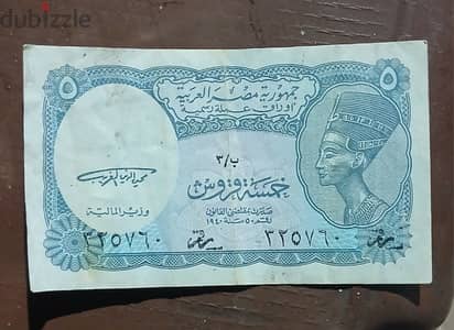 خمسة قروش مصري 1940