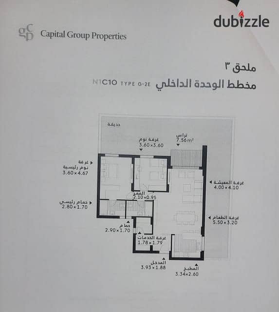 Apartment 142 fully finished for sale in Al Burouj 13