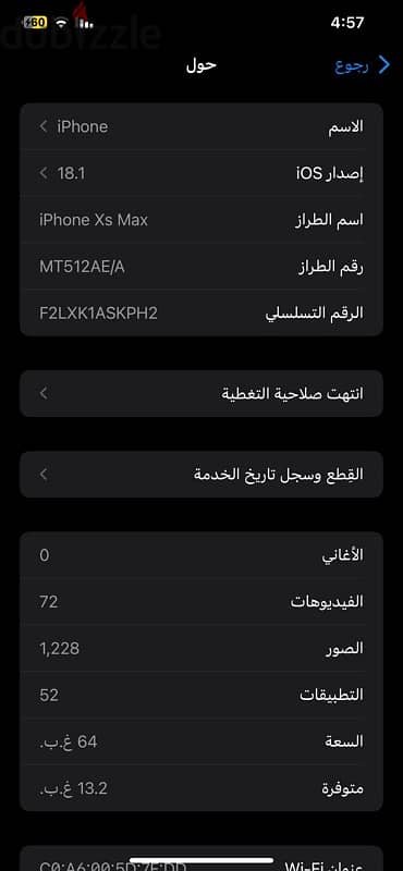 ايفون اكس اس ماكس ابيض iPhone xs max wit 2