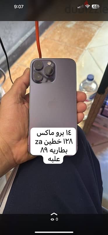 ايفون 14 pro max 0