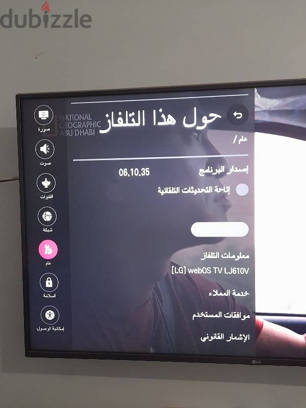 للبيع شاشه 49 بوصه Lg  سمارت 2