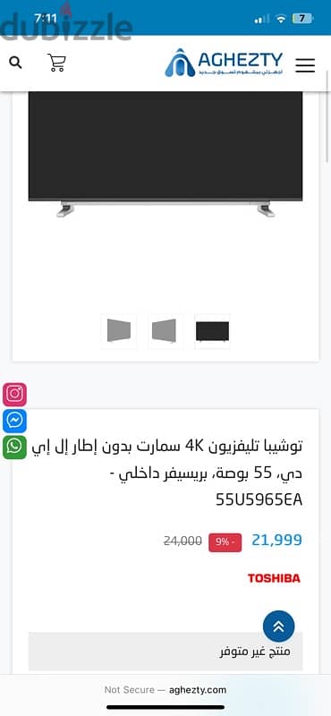 توشيبا٥٨ بوصة سمارت 4K لم يستخدم من قبل 1