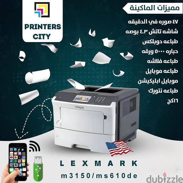 طابعهprinter  Lexmark M3150 ابيض و اسود ليزر استيراد 0