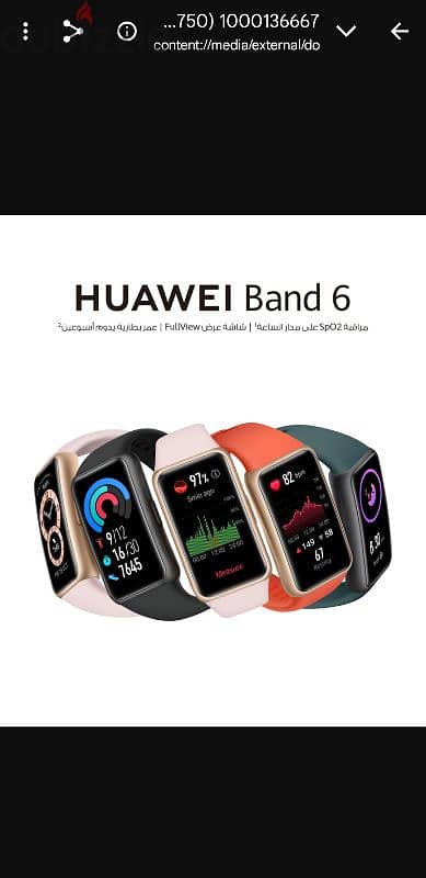 hawawi band 6 1