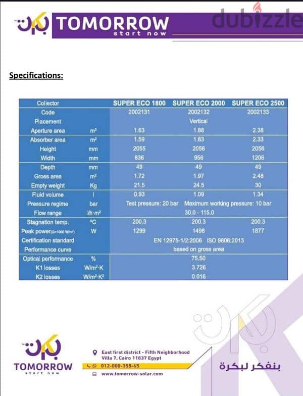 سخان طاقه شمسيه 200 لتر 2