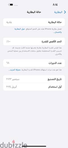 ايفون 15 بلس 0