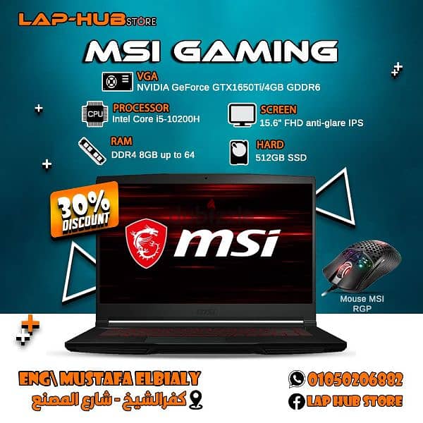 لاب توب msi جيمنج 0