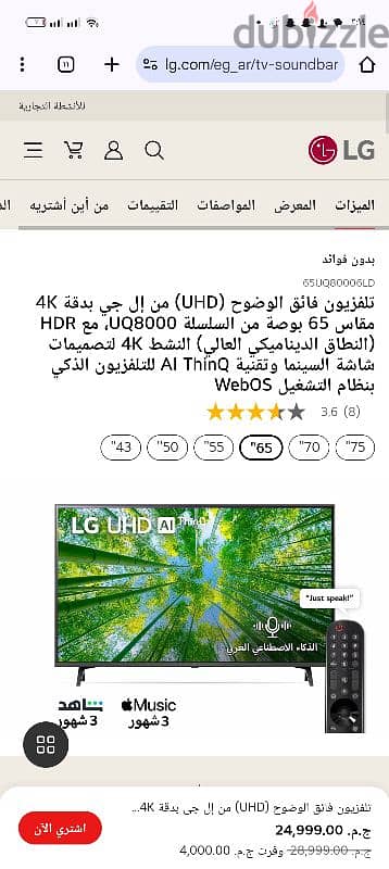 شاشة LG انتاج السنه الحالية متبرشمة توكيل البيع بسعر المصنع 23 الف 0