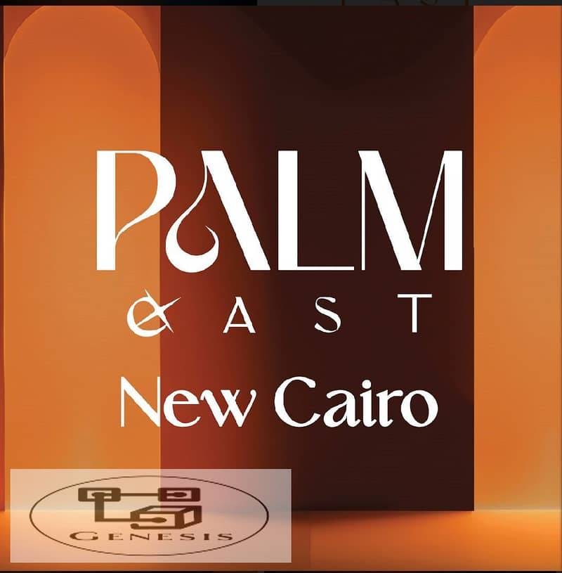 شقه في بالم ايست - Palm east  بأرخص سعر متر في التجمع الخامس 140 متر + 100 متر جاردن 2