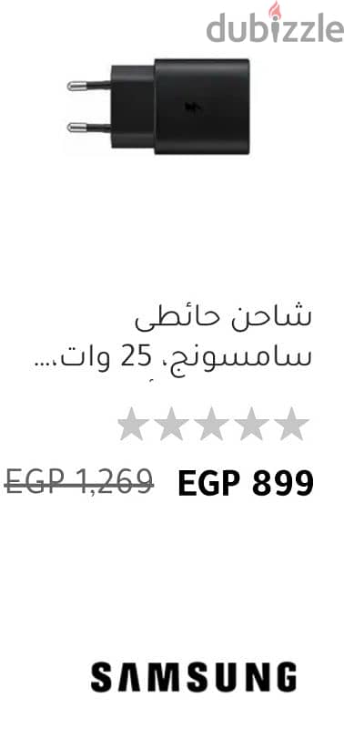 شاحن سامسونج 25w اصلي 1