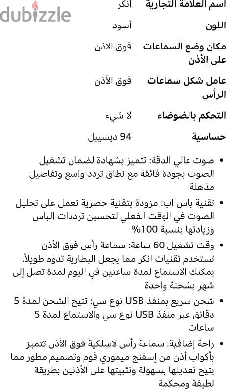 سماعات ساوندكور أنكر لايف 2 نيو بلوتوث شحن سريع 5 دقائق تمنح 60 تشغيل 15