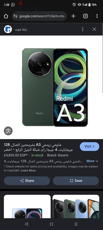 New Redmi A3