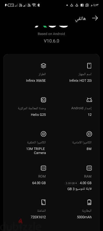 انفينكس هوت 20i 4