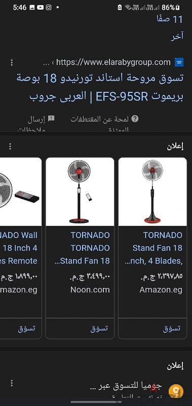 مروحه للببع 1