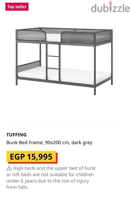 سرير ايكيا هيكل معدني دورين بحالة ممتازة Ikea Metal Bed two levels 4