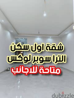 شقة الترا سوبر لوكس للإيجار الواحة مدينة نصر الواحه جاردينيا 0