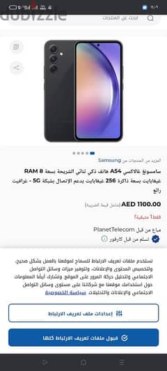 سامسونج a54 0