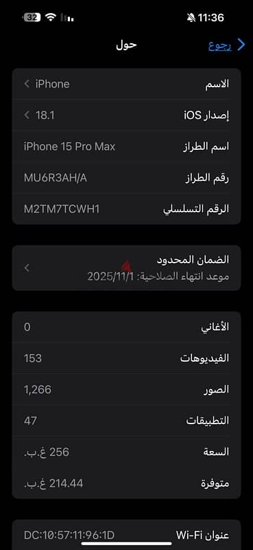 ايفون 15 بروماكس 256 بطاريه 100‎%‎ الجهاز بضمان سنه 1