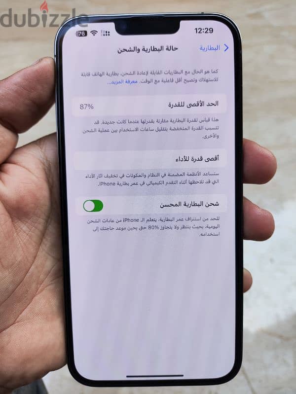 i phone 13 pro max  / 256 / خطين 7