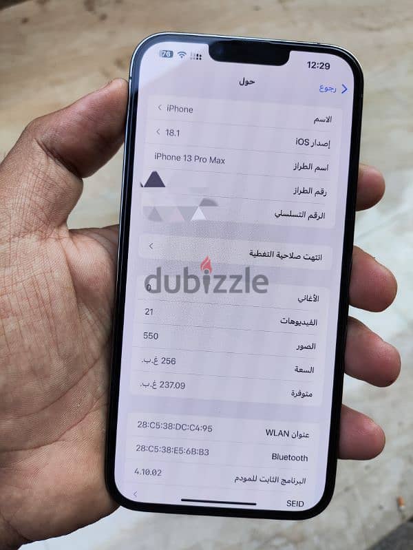 i phone 13 pro max  / 256 / خطين 8