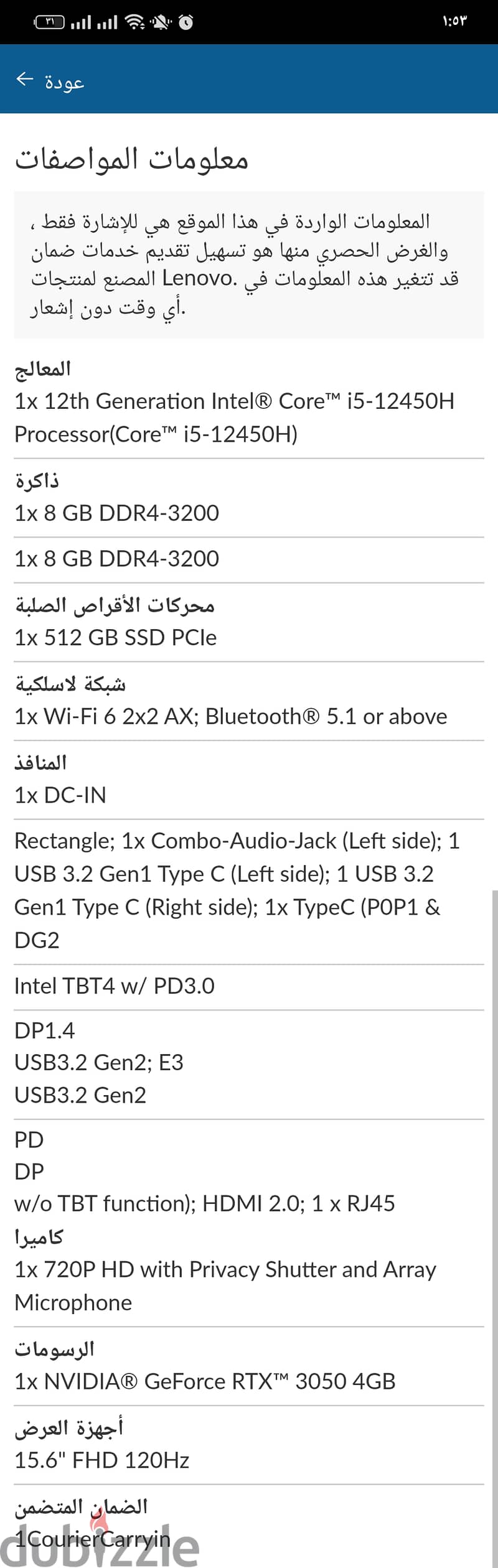 lenovo ideapad gaming 3 rtx 3050 i5 12th gen 3