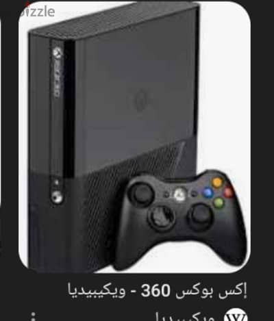 اكس بوكس 360