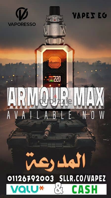 فابريسو ارمور ماكس كيت Armour Max 2