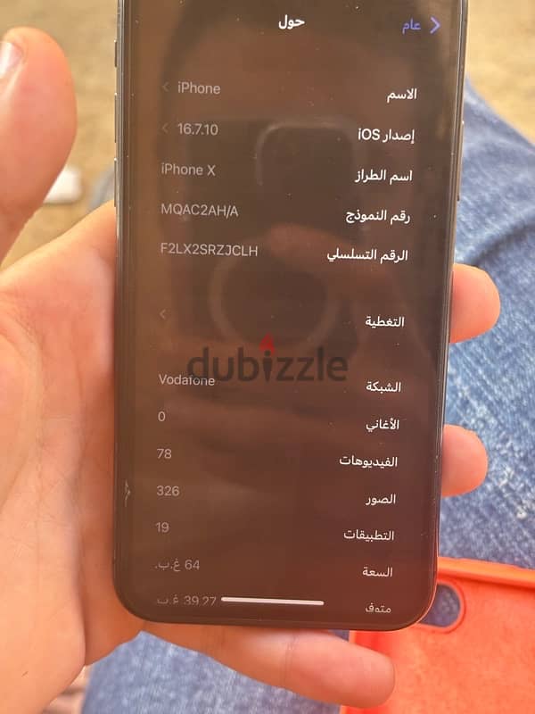 ايفون اكس 0