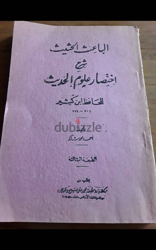 كتب اسلامية 0