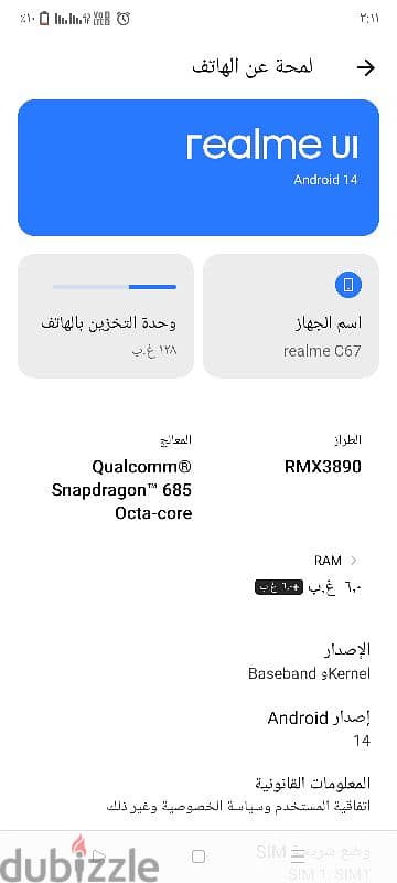 ريلمى c67  استخدام شهرين بس معاك كل مشتملاته 3