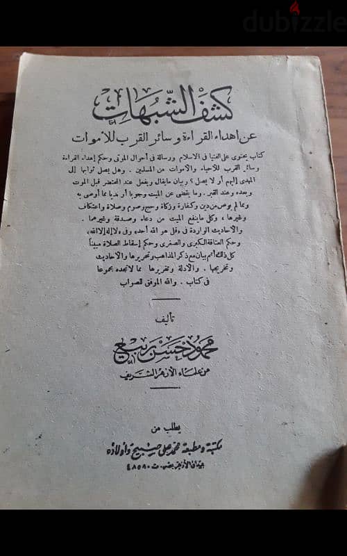 كتب اسلامية 1