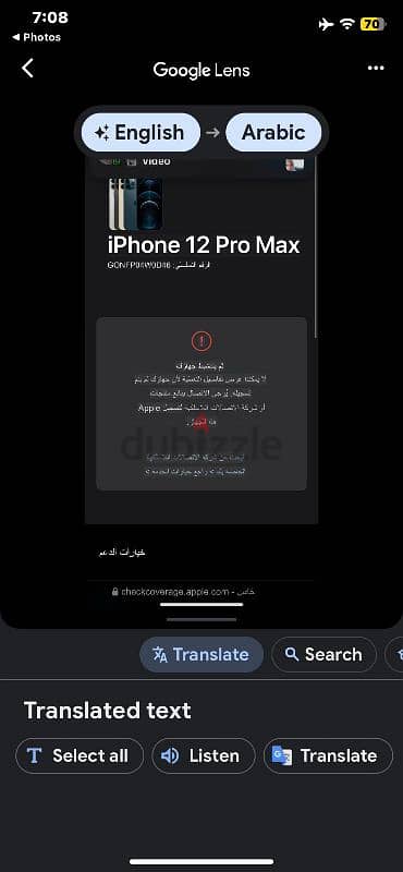 iPhone 12pro max 256 متبرشم 1