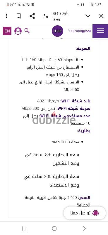 روتر متنقل 1