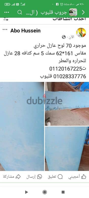 فويل عازال حاراري ومطر ستون سبعون فرخ 2